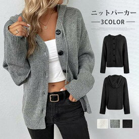 ニット ニットパーカー レディース フード付き Vネック ニットカーディガン 秋 ボタン付き トップス ニットウェア