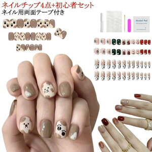 �l�C���`�b�v ���� �l�C�����b�v �l�C���`�b�v4�_�{���S�҃Z�b�g �W�F�� �؍� �V���[�g �\�邾�� �\�邾������ �l�C���p���ʃe�[�v�t�� �N���A �l