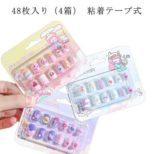 �q�ǂ��p �l�C���V�[�� ���̎q �ȒP�l�C�� �L�b�Y 48������i4���j �q���p �\�邾�� �l�C���X�e�b�J�[ �S���e�[�v�� ���킢�� �l�C���A�[�g �l�C