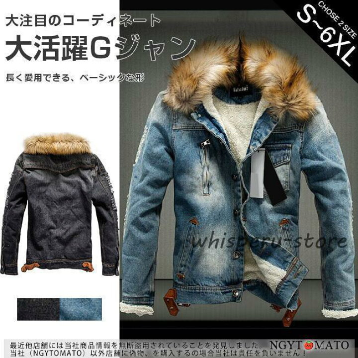 楽天市場】Gジャン メンズ デニムジャケット ボア ボアジャケット 冬 