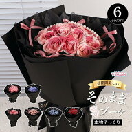 ソープフラワー 花束 成人式 ブーケ プレゼント ギフト バラ フラワーソープ アレンジメント 造花 おしゃ…