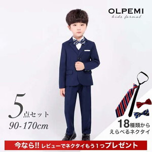 男の子 フォーマル スーツ キッズ 子供 ピアノ発表会 結婚式 七五三 おしゃれ 卒園式 入学式 卒業式 入園式 ネイビー 紺