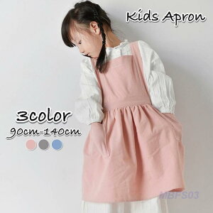 エプロン キッズ用 子ども用 前掛け 首掛け ポケット付き 無地 ギャザー 後ろリボン キッチン用品 掃除 料理 家事 お手伝い 可愛い シンプル お