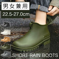 レインブーツ メンズ レインシューズ レディース ショートレインブーツ 完全防水 雨靴 軽量 防滑 滑り止…