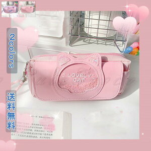 送料無料 ペンケース 筆箱 ファッション 大容量 仕切り 筆入れ 多機能 おしゃれ 革小物 コンパクト 実用的 持ち手付き 小学生 高校生 人気 新学期