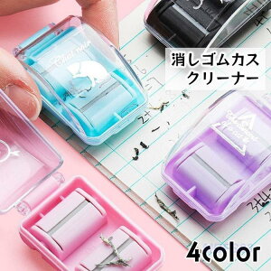 消しゴムカスクリーナー 卓上クリーナー 手動 ミニ ケシカス キャッチ ミニ コンパクト 手のひらサイズ おしゃれ かわいい イラスト入り カス回収