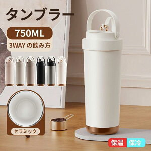 ^u[ Z~bN ^  }O{g ڂȂRȂ750ml 3WAY݃Xg[t^u[Wt ^fMۉۗ Z~bN^