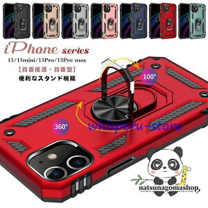 iphone 15 14�@13 iphone Plus Pro Pro Max �w�ʌ^ �����O�t�� 360�x��] �X�^���h�@�\ �����h�~ ������� �ϏՌ� �S�ʕی�