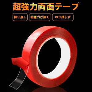 ���ʃe�[�v ������ 3m ���� 8mm �N���A �͂����� ���@�̃e�[�v ����~�� ��������0.5mm �ԗp�e�[�v DIY �J��Ԃ� �h�� ���@�\