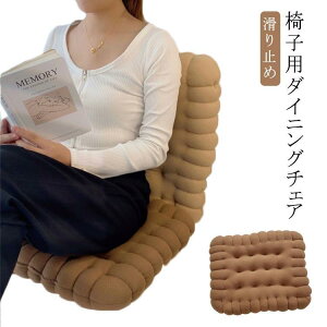 �N�b�V���� ������� �k�� ���z�c �֎q�p�_�C�j���O�`�F�A ���� �N�b�V���� �������� �V�[�g�N�b�V���� �����p �`�F�A�p�b�h ����~�� �֎q �N�b�V