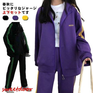 ジャージ レディース 秋 冬 春 上下 上下セット 長袖 ジップアップ パーカー パンツ 2点セット ジャージ上下 セットアップ サイドライン 2本ラ