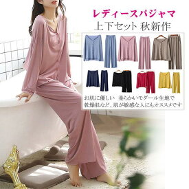 パジャマ ルームウエア レディース 長袖 上下セット ナイトウェア セットアップ モダールレーヨン カーディガパジャマ かわいい 肌に優しい 部屋着 2点セット
