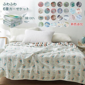 Zd^IPbg | 100% K[[Pbg oX^I ^IPbg K[[ | ӂӂ z 킢 Pbg  200×240cm