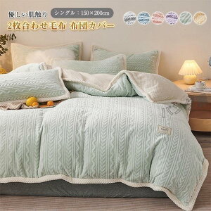 2킹ѕz 2way pr ѕz uPbg zcJo[ ѕzJo[ |zc tl  g ѕz LO 150x200cm ~p Q
