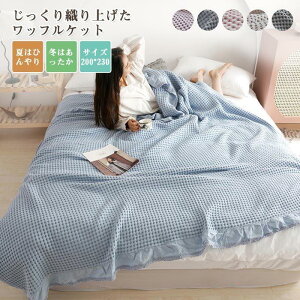 btPbg _u  xbhJo[ ^IPbg \t@[Jo[ ӂӂ [΍ uPbg ѕz Q btD Jo[ LeBO 200*230cm
