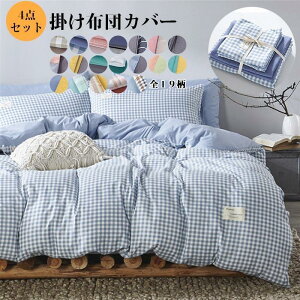 yX[p[SALE/z zcJo[ 4_Zbg VO zcJo[Zbg _u ӂƂJo[ |zcJo[ V[cJo[ Jo[ QJo[Zbg a m 150*200cm X[p[Z[