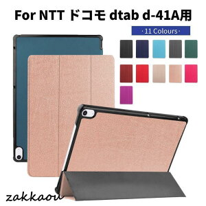 NTT �h�R�� dtab d-41A�p�蒠�^���U�[�P�[�X/AQUOS SH-T01�p10.1�C���`�ی�P�[�X�J�o�[/���[�|�[�`�X�^���h�@�\�t���y�ʑS�ʕی� �ϏՌ�