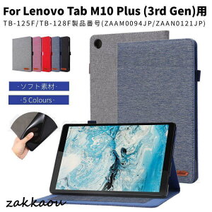 �t�B�������܂��ILAVIE Tab T10 T1075/EAS�pLenovo Tab M10 Plus (3rd Gen)���U�[�P�[�X 10.61�^ PC-T1075EAS �ی�J�o�[ �X�^���h�@�\ �蒠�^�I�[�g�X���[�v