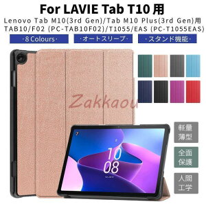 LAVIE Tab T10 P[X T1055/EAS TAB10/F02 10.1^Jo[ LeFZCY Tab M10 Plus (3rd Gen)pU[P[X 蒠^ 10.61^ X^hیJo[
