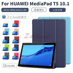 �y�t���t�B����2���t�zHUAWEI MediaPad T5 10.1(AGS2-W09/AGS2-L09)��p�P�[�X �t�@�[�E�F�C���f�B�A�p�b�hT5�J�o�[ J:COM �^�u���b�g�蒠�^�ǎ�PU���U�[�P�[�X
