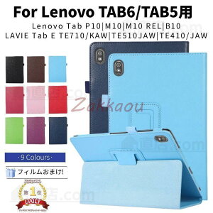 LeFZCY TAB5 TAB6 �P�[�X LeFZCY Tab B10 P10 M10 M10 REL �P�[�X NEC LAVIE Tab E TE510/TE410JAW/TE710KAW�ی�J�o�[�X�^���h�蒠�^ �t�B�������܂�