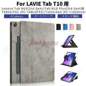 LAVIE Tab T10 P[X T1055/EAS TAB10/F02 10.1^Jo[ LeFZCY Tab M10 Plus 3rd Gen P[X 蒠^یJo[ 360 °]X^h tBǉ