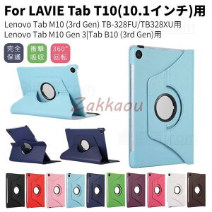 LAVIE Tab T10 P[X T1055/EAS TAB10/F02 10.1^Jo[ LeFZCY Tab M10 B10 3rd Gen P[X 360x]U[P[X X^hیJo[ tB܂