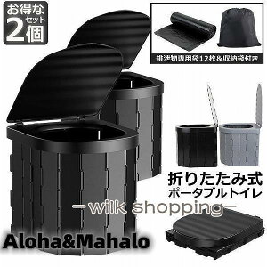 簡易トイレ 非常用 災害用 テント 水洗 車 2個セット ポータブルトイレ 折りたたみトイレ 携帯トイレ トイレ キャンプ 防災トイレ 防災グッズ 車中泊