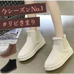 ムートンブーツ 厚底 ぺたんこ レディース サイドゴアブーツ 冬 防寒 裏起毛 ショートブーツ 歩きやすい ムートンスリッポン 大きいサイズ ボア ファー もこもこ