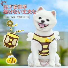 犬 ハーネス 羽付き ミツバチ お出かけ 散歩 胴輪 ペット用品 かわいい 新作 小型犬 お出かけ ダブルシスターズ パタパタミツバチハーネス