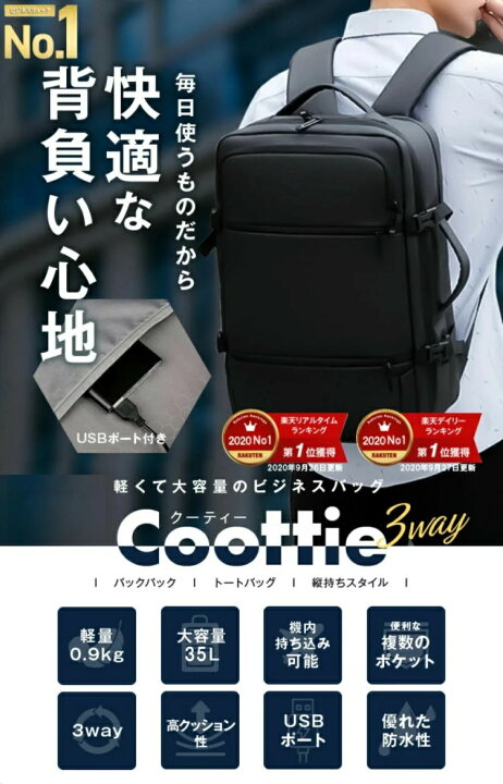 楽天市場】ビジネス リュック 防水 メンズ 3WAY A4 サイズ ノートPC 17 