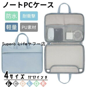 PC�P�[�X �m�[�g�p�\�R���P�[�X �p�\�R���o�b�O ������� �����^�� 11 12 13 13.3 14 15 15.6 16 17 �C���` �h�� �y�� macbook air pro Surface ipadabc