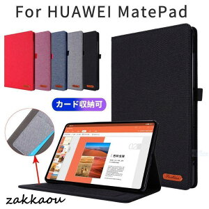 �t�@�[�E�F�C HUAWEI MatePad Pro 10.8/10.4�C���`�pMatePad T8�C���`�p�㎿�ی샌�U�[�P�[�X �X�^���h�J�o�[���[�|�[�` �y�ʔ��^