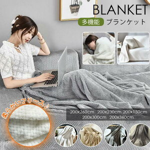 マルチカバー 長方形 大判 毛布 ふわふわ フリース あったか 大きいサイズ 秋冬 膝掛け マルチクロス ベッドカバー ブランケット ソファカバー 洗える おしゃれ