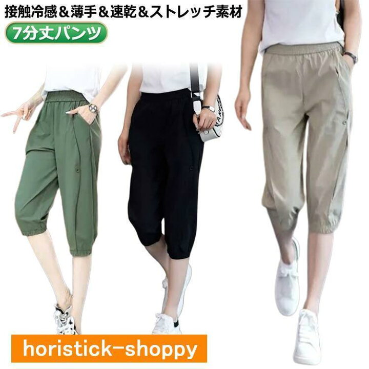 楽天市場】接触冷感 ジョガーパンツ レディース 接触冷感 ひんやり