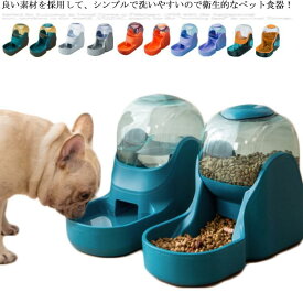 ペット給餌器 自動えさやり ペット用食器 ペット 自動餌やり機 自動給水器 うさぎ 水入れ ペットフィーダー 水飲み器 餌入れ フードディスペンサー