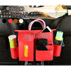 車内用ポケット 荷物収納 ポケット シートバッグ ドリンクホルダー ティッシュ 前部座席用 収納 多機能 荷物収納 カー用品 内装 小物収納 便利グッズ 車用品