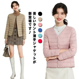 新色登場 レディース 中綿 ジャケット 中綿 コート レディース アウター Vネック ランドネック ジップポケット インナーダウン ショット 軽量 薄