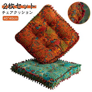 �I���G���^�� �`�F�A�N�b�V���� �|���|�� �w������ �t�����W 40*40cm 2���Z�b�g �֎q �X�N�G�A �t���A�N�b�V���� �����` �N�b�V���� �ԗp