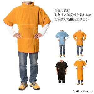 溶接エプロン 耐高温 革 溶接用 防護服 電気溶接 エプロン 作業服 火花防止 レザー ワークエプロン ツールポケット 耐熱 革 防炎 難燃 絶
