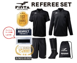 FINTA(フィンタ) レフリーウエア(審判服)6点セット※レフェリー応援企画!リスペクトワッペンとワッペンケース付!