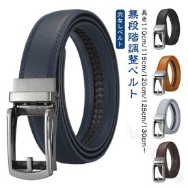 穴なし ベルト 無段階調整 ベルト オートロック ベルト 紳士ベルト スクエアバックルベルト 革 メンズ ビジネス カジュアル スーツ 社会人 父の日 プレゼント ゴルフ 長め 110cm 115cm 120cm 1