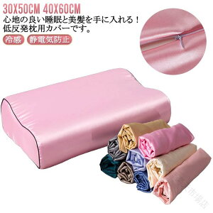 �V���N �s���[�P�[�X 40x60cm 30x50cm ���� ���� �ڐG�⊴ �ᔽ���� �J�o�[ �Ód�C�h�~ �w�A�P�A ���炩 �����O�b�Y ���n �h�_�j ����\ ������