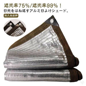 ���悯 �V�F�[�h UV�J�b�g ���O���΍� �ȃG�l �M���Ǒ΍� �A���~ ��v �ՔM�V�[�g �Ռ��l�b�g ���O �p ���悯�X�N���[�� �g�� �I�[�j���O �� �x�����_ �K�[�f�� �� �L�����v �ډB�� ���悯�V