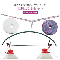 楽天市場】洗濯 ロープ（物干し竿｜洗濯用品）：日用品雑貨・文房具 