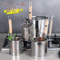 楽天市場】うどん 湯切りの通販