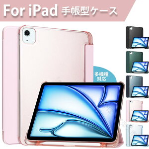 ipad air 11�C���` �P�[�X �y�����[ �X�^���h �J�o�[ �I�[�g�X���b�v ������� �l�C ipadair M4 ipadair M4 11�C���` �P�[�X iPadAirM4 �P�[�X ipadair M3 11�C���` �P�[�X ipad air m2 �P�[�X iPad Air ��7����