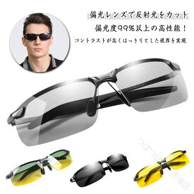 偏光 サングラス メンズ 偏光 調光 大きめ レンズ 30代 40代 50代 スポーツ 野球 釣り ゴルフ ドライブ フィッシング 運転 横幅 フレーム 軽い 顔 大きい メンズサングラス uvカット かっこ