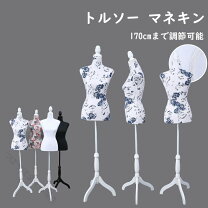 楽天市場】トルソー ハンガー（マネキン｜業務用品・店舗用品 