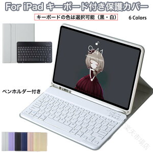 ipad a16 �P�[�X �L�[�{�[�h iPad ��11���� �L�[�{�[�h �A�C�p�b�h ��10���� �L�[�{�[�h ipadair M3 11�C���` �P�[�X �L�[�{�[�h iPad Air m2 �L�[�{�[�h iPad Pro(M4) 11�C���` �L�[�{�[�h iPad�v��11�C��
